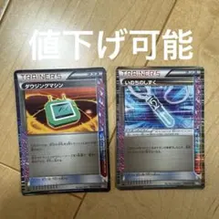 ポケモンカード ダウジングマシン いのちのしずく ACE SPE コレクション用のサムネイル