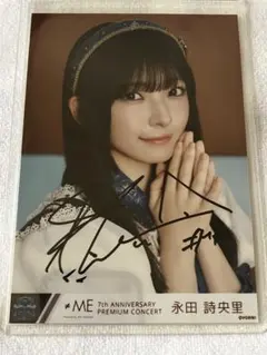 ≠ME 永田詩央里 全国ツアー2025アザーカット 直筆 スワリ コメントあり ≠ME 永田詩央里 全国ツアー2025アザーカット 直筆 - メルカリ