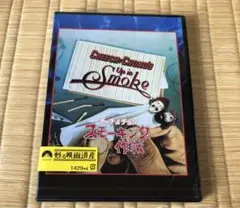 チーチ&チョン スモーキング作戦('78米) 新品 未開封 DVD