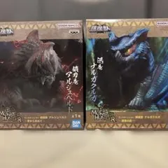モンスターハンター 鎮座獣 アルシュベルド　ナルガクルガ フィギュア　2体セット