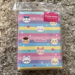 ちいかわ シールバインダー シール帳