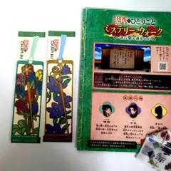 ユニバ USJ 薬屋のひとりごと ミステリーウォーク しおり - メルカリ