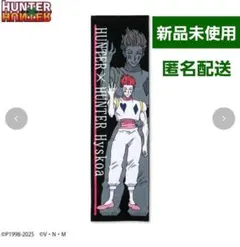 HUNTER×HUNTER マフラー タオル ヒソカ アベイル - メルカリ
