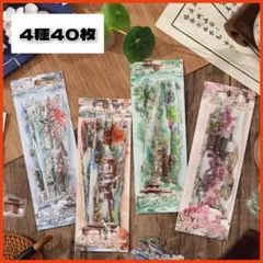 フレークシール まとめ売り ステッカーコラージュ PET素材 建物 植物