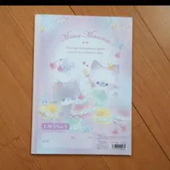 【新品】Q-LIA クーリア　Minou Macaron じゆうちょうのサムネイル