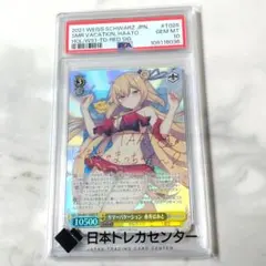 サマーバケーション 赤井はあとPSA10 ホロライブ hololive サイン入