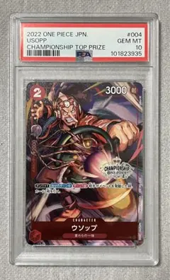 ONE PIECE - ワンピースカード　チャンピオンシップ2022　ウソップ　PSA10 s-l400.jpg