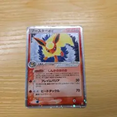 ポケモンカード eシリーズ ブースター 016/088 ☆ - メルカリ