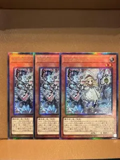 白き森のリゼット(アルティメットレア3枚)