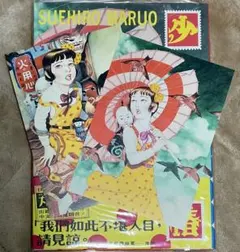 丸尾末広　少女椿　改訂前第四刷 丸尾末広 少女椿 改訂前第四刷 - メルカリ