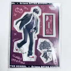 佐伯イッテツ 放課後オリエンス アクリルスタンド