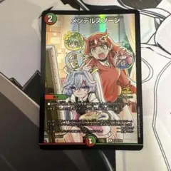 25EX4 SSP1】メンデルスゾーン ダイヤモンド パンドラウォーズ ダイヤ