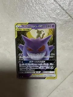 2025年最新】ポケモンカード ゲンガー&ミミッキュgxの人気アイテム