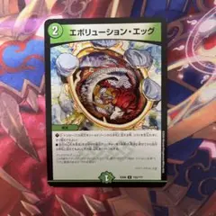 エボリューションエッグ　1枚