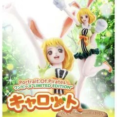 2025年最新】ワンピース pop キャロットの人気アイテム - メルカリ