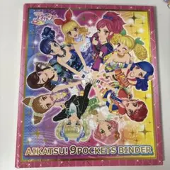 アイカツ　9ポケットバインダー　カードファイル　星宮いちご　未開封 2026年最新】アイカツ バインダー 9ポケットの人気アイテム - メルカリ