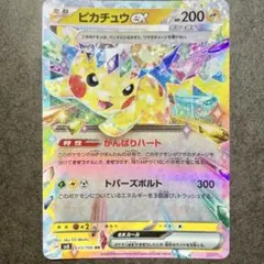 2026年最新】ポケモンカード ピカチュウex rrの人気アイテム - メルカリ