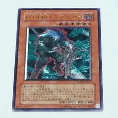 遊戯王 D-HERO ダブルガイ レリーフ POTD-JP012 ARS10 - メルカリ
