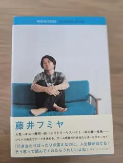2026年最新】藤井フミヤ shiritoriの人気アイテム - メルカリ