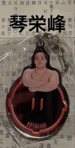 大相撲ガチャ　琴栄峰　ミラーキーホルダー