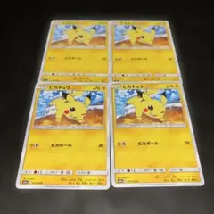 ピカチュウ 「ピカピカ！ピカチュウ！プロモカードキャンペーン