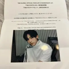 TWS プロマイドセット　メンバーシップ　日本fc限定　ドフン　単体
