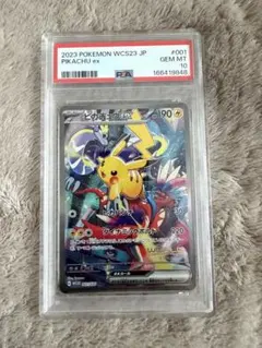 ピカチュウ チャンピオンズリーグ 2017 プロモカード061/SM-P - メルカリ