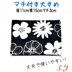 移動ポケット　花柄　黒　女の子　マチ付き　大きめ