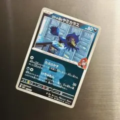ポケカ　ロケット団のヤミカラス　Ｒマークミラーのサムネイル