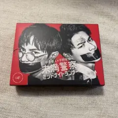 未満警察 5点セット Amazon.co.jp: 未満警察 ミッドナイトランナー DVD 全5巻 平野紫