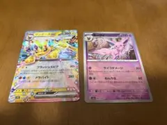 ポケモンカード　テラステルフェス　エーフィーマスターボール　と　サンダースex
