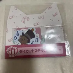 Happyくじ Disney にゃん・にゃん・にゃん ステッカー ベルリオーズ