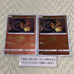 【24506】ポケモンカード　ヤトウモリ　sm2＋　２枚　ひっかく　ミラーのサムネイル