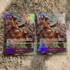 ワンピースカード　EGGHEAD CRISIS フォクシー　SR　パラレル 2枚