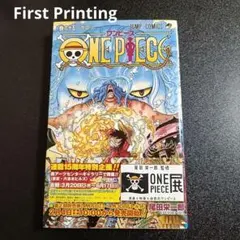 1st Print 初版 ONE PIECE 65巻 帯 尾田栄一郎 manga - メルカリ