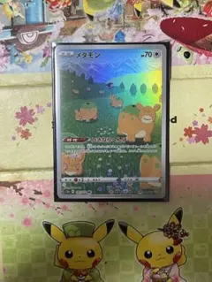ポケモンカード マメパト AR SV11B ブラックボルト 153/086 - メルカリ