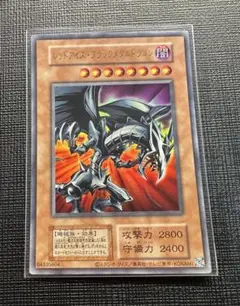 2026年最新】レッドアイズブラックメタルドラゴンの人気アイテム