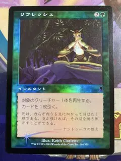 MTG ODY リフレッシュ 日本語版 Foilのサムネイル