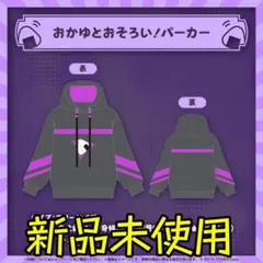 猫又おかゆ 誕生日記念2024 おかゆとおそろい！パーカー - メルカリ