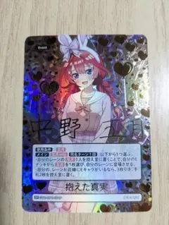 五等分の花嫁カードゲーム　進み続ける日常　vol5 SP 二乃　サイン　1枚 五等分の花嫁 vol.5 進み続ける日常 SSP 中野二乃 サイン - メルカリ