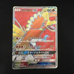 ポケモンカード ホウオウGX HR 闘う虹を見たか - メルカリ