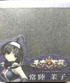 千恋万花　常陸茉子　ゆずぐるみ　ゆずソフト 9点セット 千恋万花 常陸茉子 ゆずぐるみ ゆずソフト 9点セット - メルカリ
