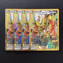 デュエルマスターズ 4枚セット imgrc0122572843.jpg