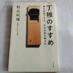 2026年最新】盛和塾の人気アイテム - メルカリ