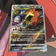 2026年最新】リザードンvstar sarの人気アイテム - メルカリ