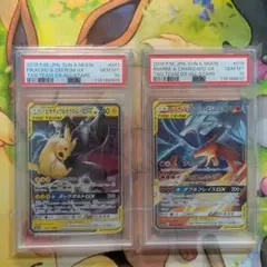 PSA10 レシラム&リザードンGX mピカチュウ&ゼクロム RR 2枚連番