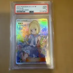 ポケモンカード がんばリーリエ 中国語 PSA9 リーリエ正規品のサムネイル