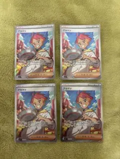 アカマツ SR 4枚セット