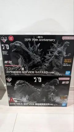 一番くじ ゴジラ 70th Anniversary　A賞 ラストワン賞 セット