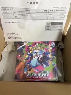 ポケモンカードゲーム インフェルノX 1BOX（シュリンク付き）